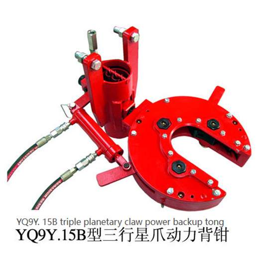 YQ9Y Manual Backup Tong And Triple Planetary Claw Power Backup Tong